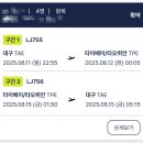 트립인(Trip inn) | 대만 3박5일 가족여행 준비