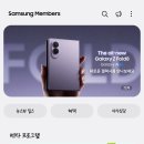 s23 시리즈 one ui 9.0 베타 다시 진행합니다 이미지