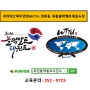 태사랑 태권도장 이미지