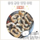 이디야금왕 | 음성 금왕 맛집 모나크cc 근처 몸보신하기 좋은 만계정