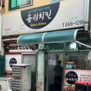 솜리치킨나운 이미지