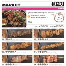 도쿄시장 수원성대점