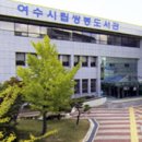 여수시립쌍봉도서관 이미지