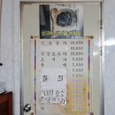 해오름인삼