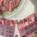 노박사왕족발