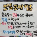 도모만두 이미지
