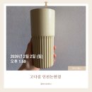포구로2L | 소래포구헬스 고다짐 인천논현점 | 인천논현PT를 찾는다면 추천!