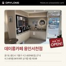 데이롱카페운정파크