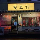 팔팔뒷고기 이미지