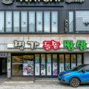 명가돌솥쌈밥 | 명가돌솥쌈밥 부산 사하구 한정식 맛집