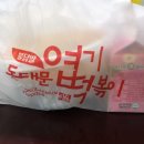 [엽기떡볶이 인천 신현점] 엽기오뎅 오리지널 후기