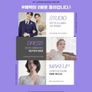 광주웨딩박람회
