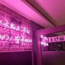 소원 노래연습장 네이버블로그