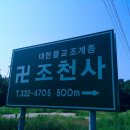 7월6일(토)용인,안성 조비산(294m)-정배산(279m)-달기봉(415m)-구봉산(465m)-석술암산(414M)| 이미지