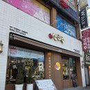 신의주찹쌀순대국동묘역점 | 신의주 찹쌀순대 까치산역점 방문후기