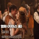 갈산면 대사마을회관 | 지미스 홀 영화 리뷰 평점 결말 명대사 문학과 예술로 저항하다