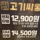 고기싸롱시흥 이미지