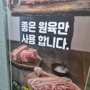 우리잘돼지 - 청주시 서원구 대림로 405 | 성화동맛집 청주고기무한리필 우리잘돼지 세 번째 방문 후기!