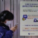 Korea to lift indoor mask mandate Monday 한국, 월요일부터 실내마스크 착용해제 이미지