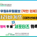 파리바게트 선비점 이미지