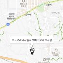 르노코리아자동차 서비스코너 신안점 이미지