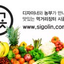 시골반찬가게 이미지