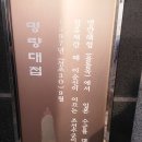 진도수산시장 가자미무침 이미지