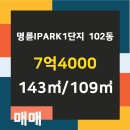 아이파크1차공인중개사사무소 이미지