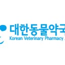 연수동물약국 네이버블로그