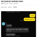 같이 입사한 여자가 뭔가 싸한 중소기업 갤러리 이미지