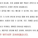 디앤디파트너스 | 디앤디파마텍 주주총회 후기 2탄입니다.