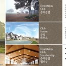 초원빌리지 이미지