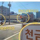 천금부동산공인중개사사무소 이미지