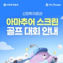신한 연합뉴스TV