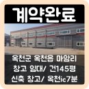 옥천랜드공인중개사사무소 이미지