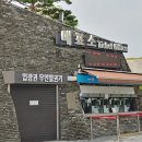 순천만국가정원 동문매점 이미지