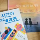 일동한신꿈나무작은도서관 이미지