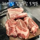 토평돈