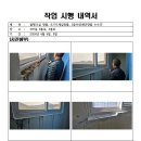 물탱크실 창틀, E.V기계실창틀, 2층비상계단창틀 누수건(2024.04.05.08) 이미지