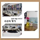 실과바늘옷수선 이미지