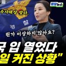 조국혁신당 문제에서 다른 부분은 더 지켜봐야겠지만, 급여 문제는... 이미지