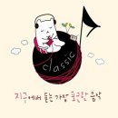소망을 위한 협주곡 이미지