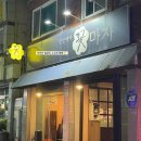 대박모듬전 | 전주맛집 막걸리골목말고, 꽃마차 다녀온후기✨&lt;대박모듬전&gt;