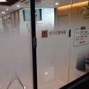 김포청아람한의원 이미지