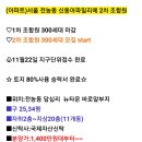 신동아파밀리에(2) 이미지