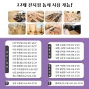 바디앤솔계룡