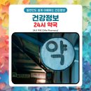 정해약국 이미지