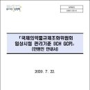 중앙조화