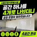 홍신자: 네 개의 벽 | 시흥조립식판넬시공, 공간 하나를 네 개로 나눴더니 공장 운영이 훨씬 편해졌습니다