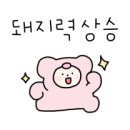 송탄건어물 이미지